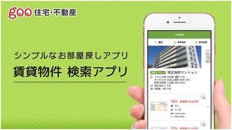 住宅 東北|東北の不動産・住宅情報検索サイト 【goo住宅・不動産】（マン。